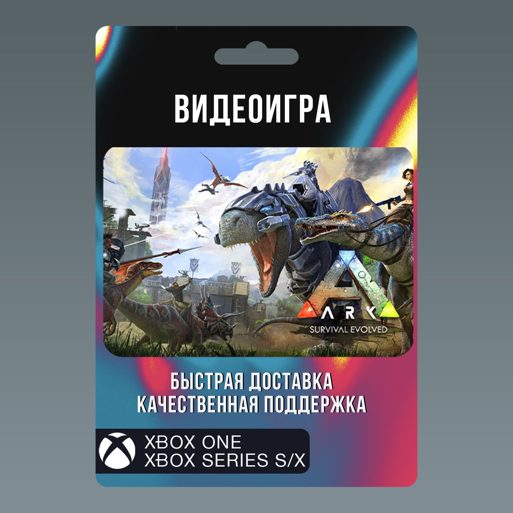 Ark Survival Evolved Xbox One Купить