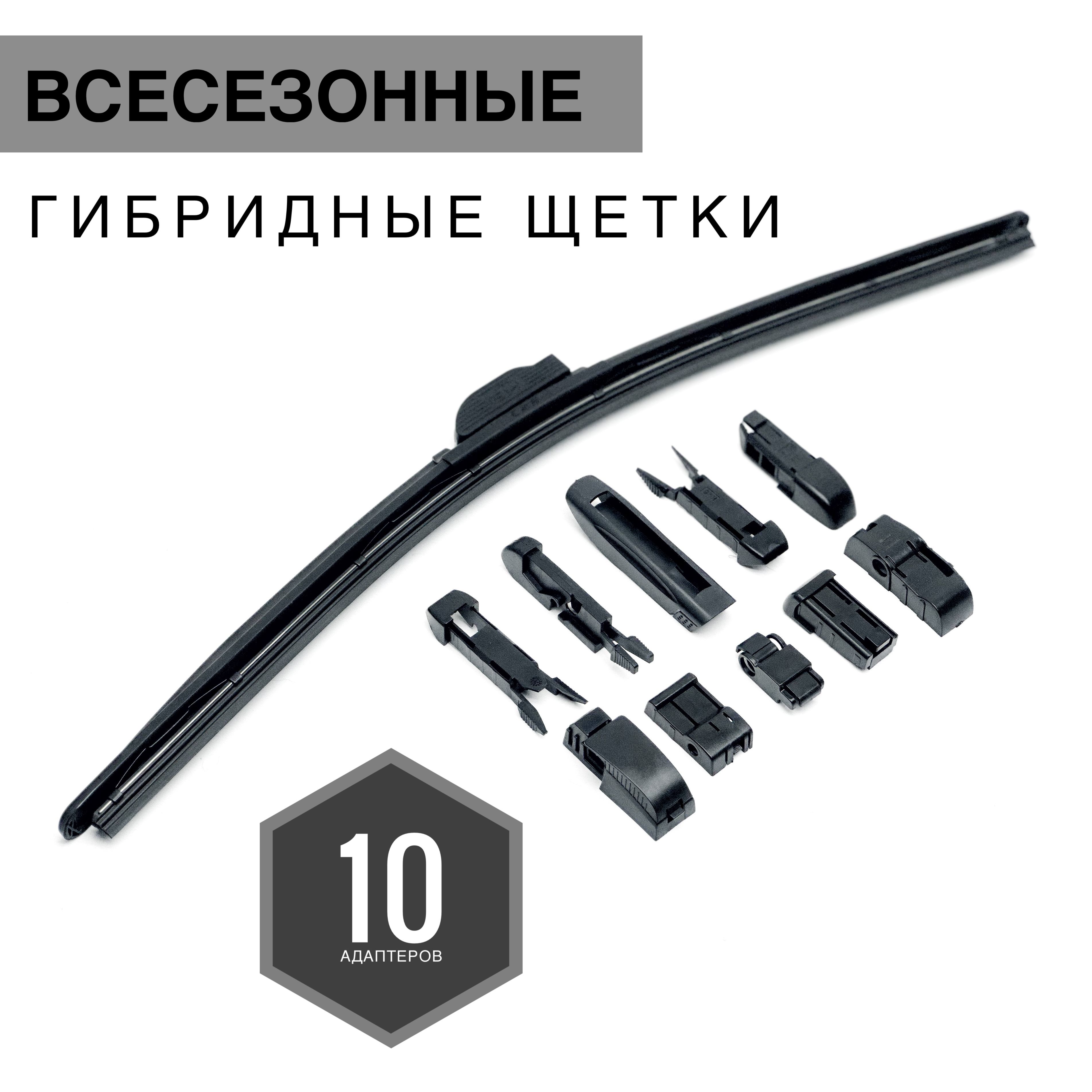 Щетка стеклоочистителя гибридная ExtendAuto 00-00002899, крепление Боковой  зажим (Pinch tab), Штырь (Pin lock) - купить по выгодной цене в  интернет-магазине OZON (833895888)