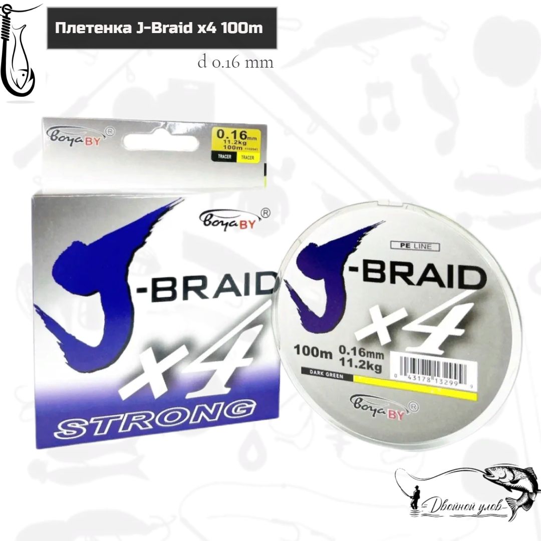 плетенка буллит брайд плетенка. отзыв плетенка. плетенка санлайн супер п. Sufix плетеный шнур. отзыв плетенка.