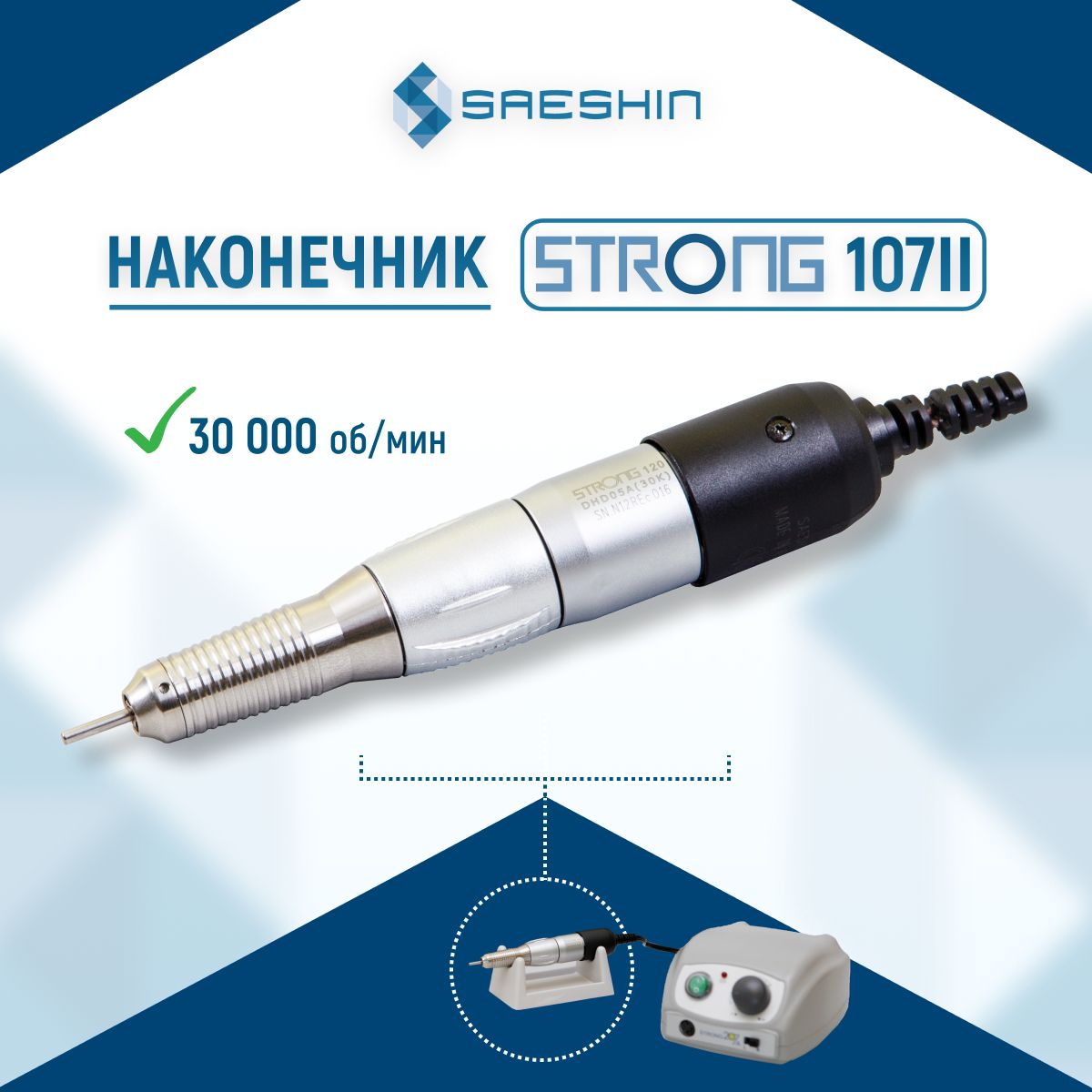 Стронг 120. Strong наконечник 107. Strong 210/107 II. Схема сборки Marathon SDE-h35lsp. Наконечник 120.