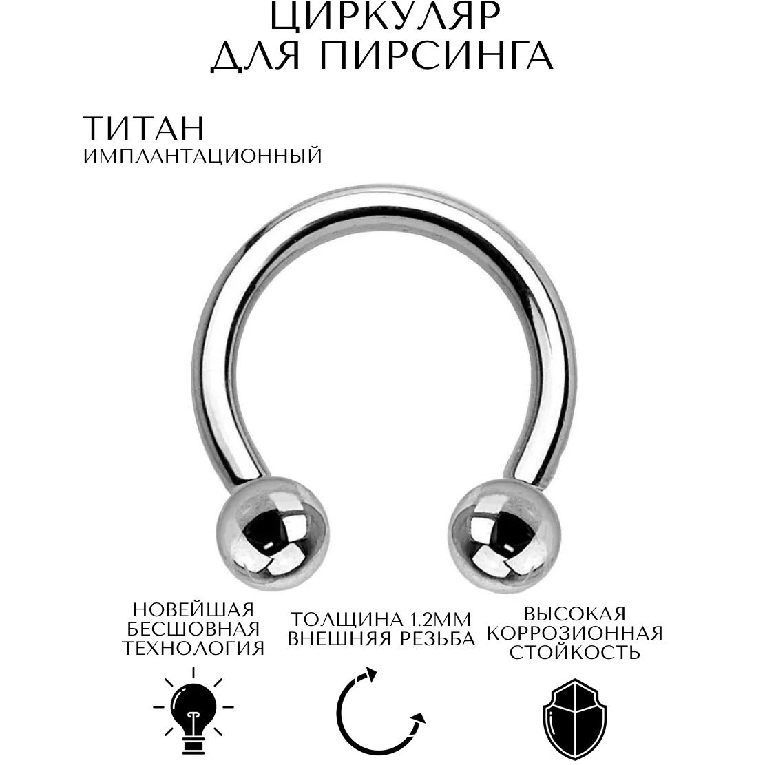 Где Купить Титановые Украшения Для Пирсинга