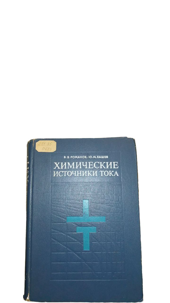 Химические источники тепла — купить в Москве, цена в интернет-магазине Сплав