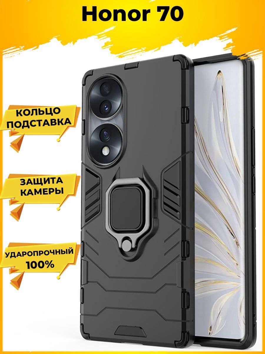 Купить Чехол Для Honor 70