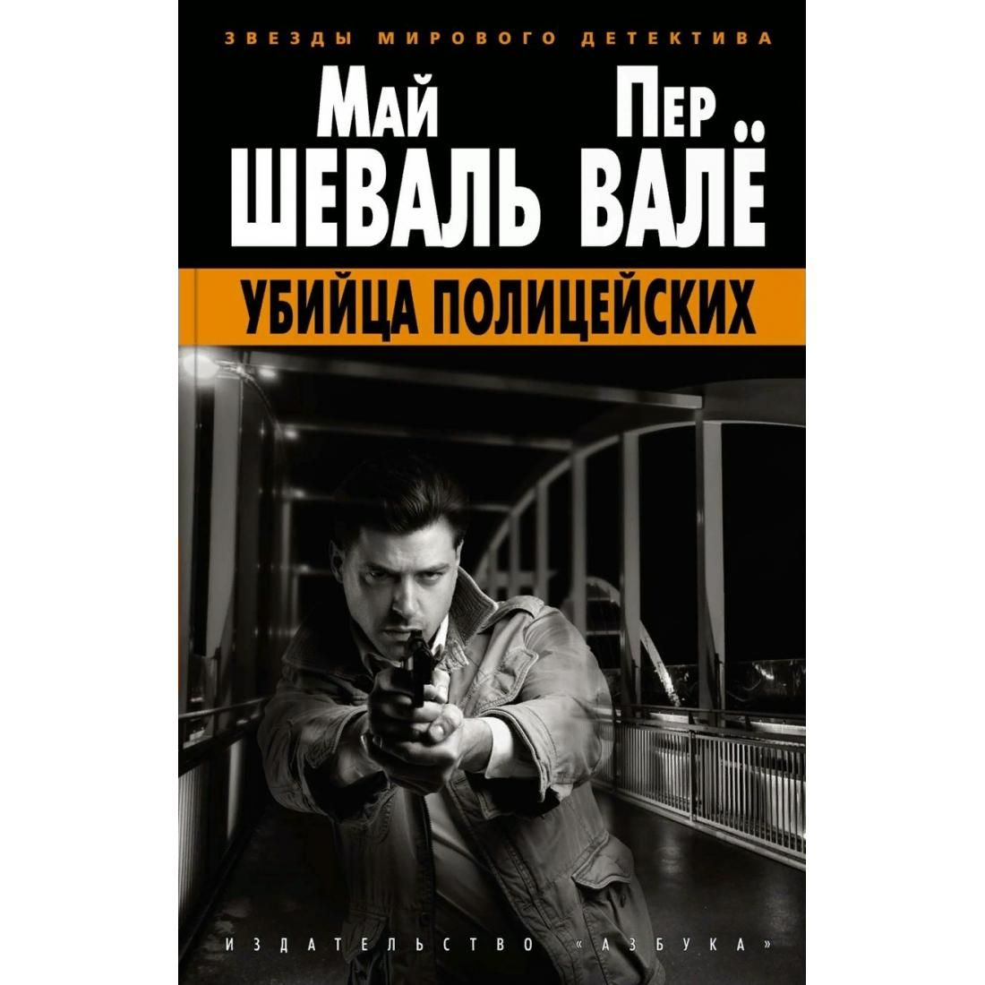 П вале