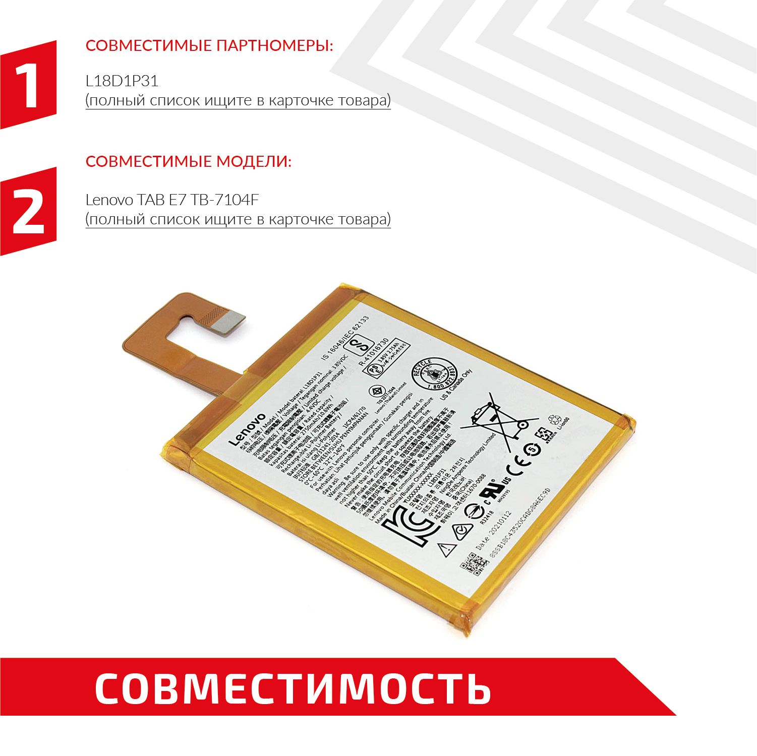 Lenovo tb2 x30l схема