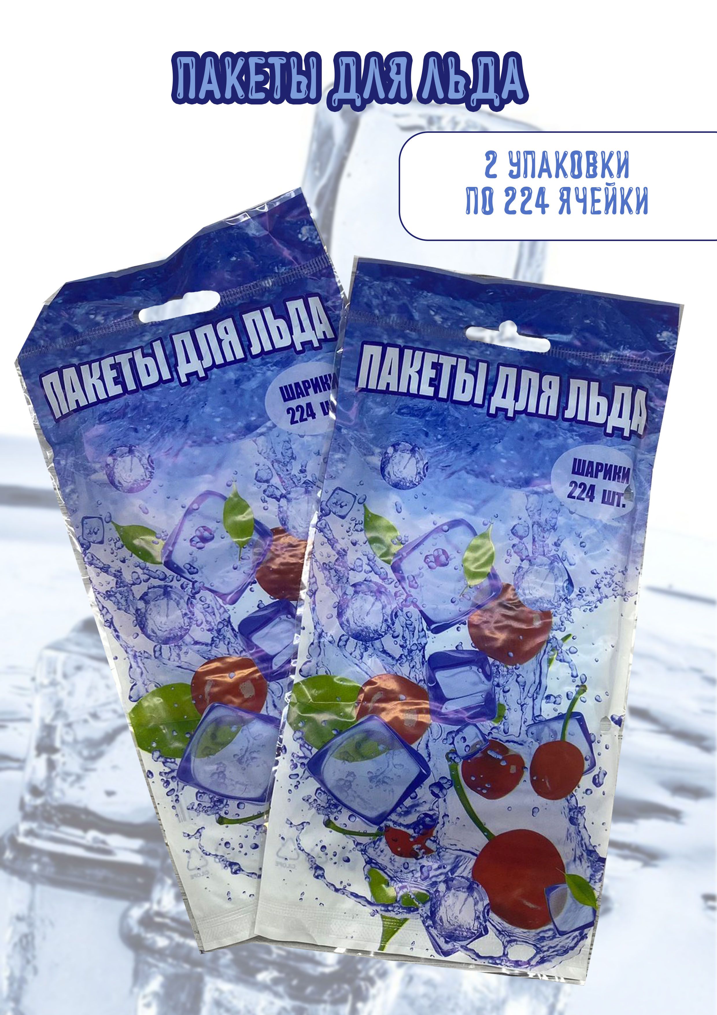 Пакеты для заморозки на озоне. Пакеты для заморозки на озоне. Paclan пакеты для заморозки с клипсами. Пакеты для заморозки на озоне. Пакеты для заморозки и хранения 1л 15*20см (20шт) с замком 22869 (антелла).
