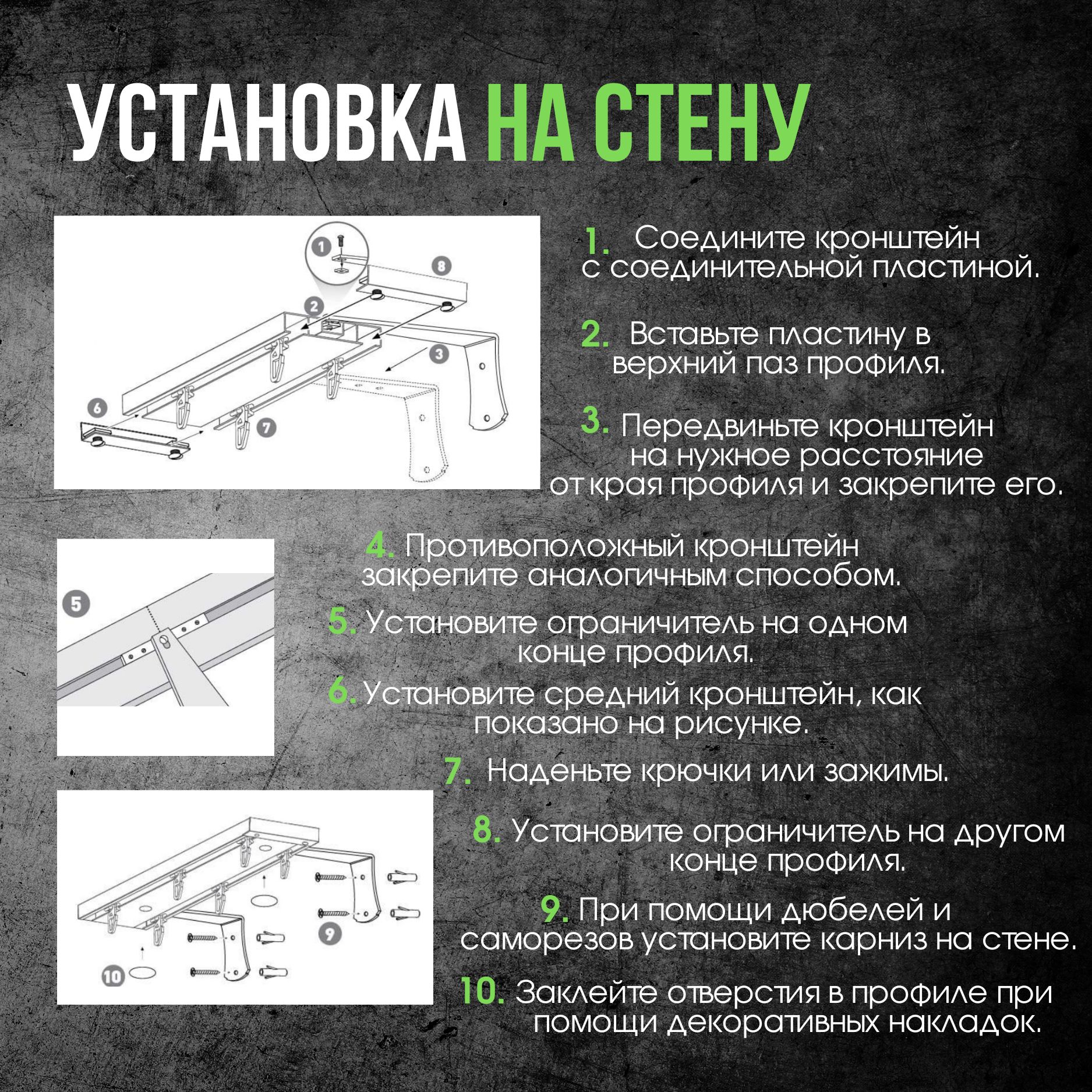 Ограничители в потолочных карнизах