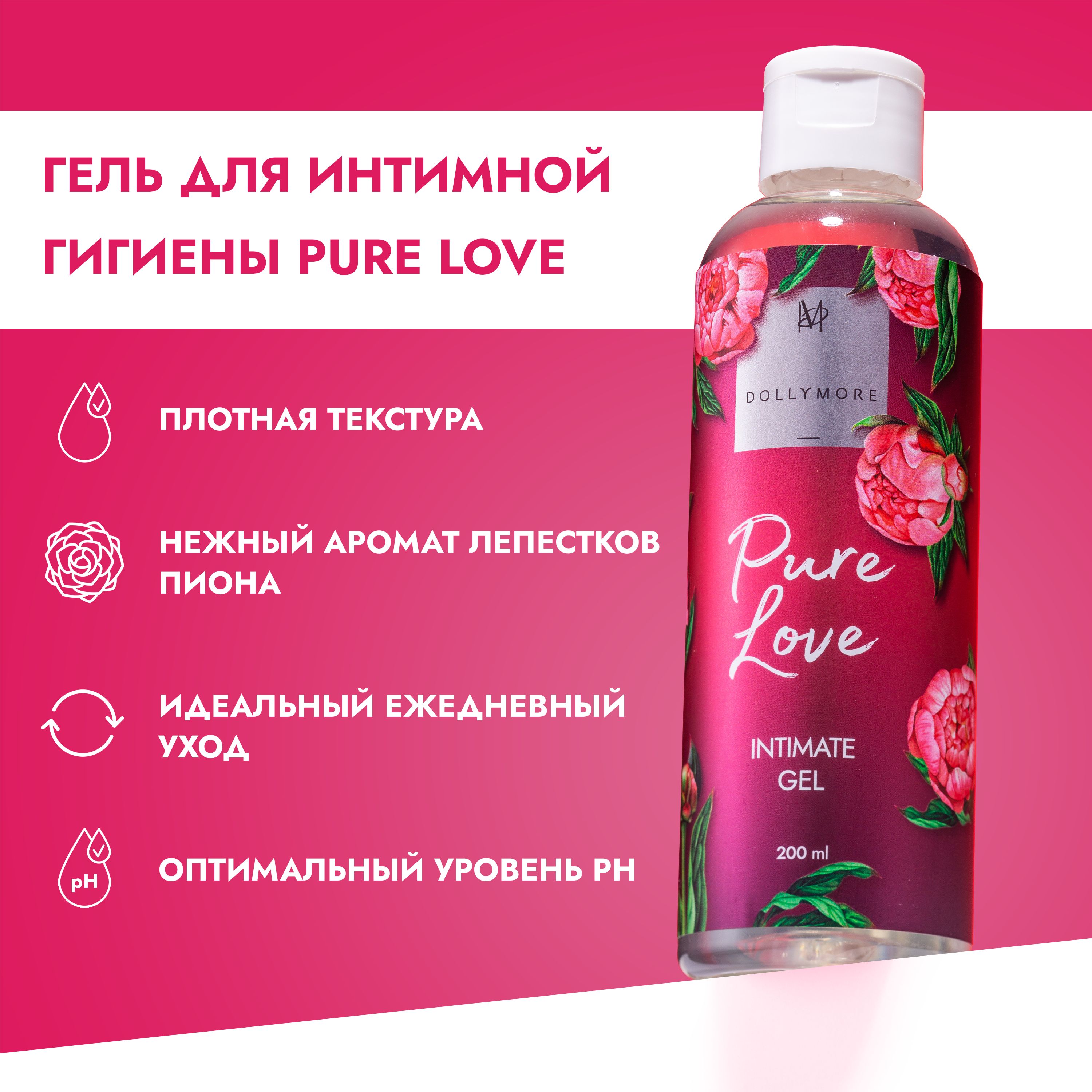 Doliva Гель для интимной гигиены gel for intimate hygiene мл — купить в Москве