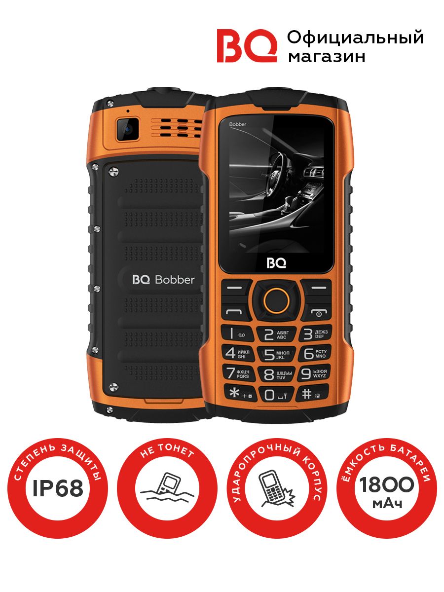 Мобильный телефон BQ 2439 Bobber Orange / IP68