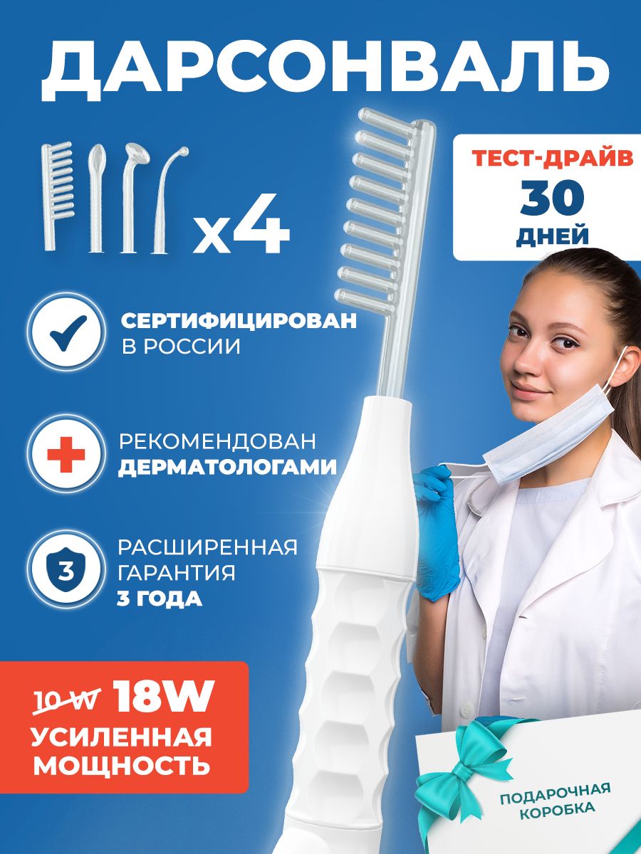 Futuronica массажер. Futuronica