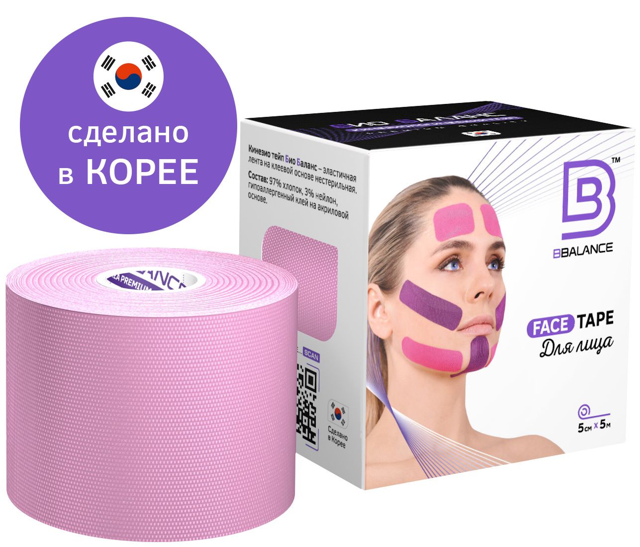 КинезиотейпдлялицаBBalanceFaceTape,5см.*5м.,сакура