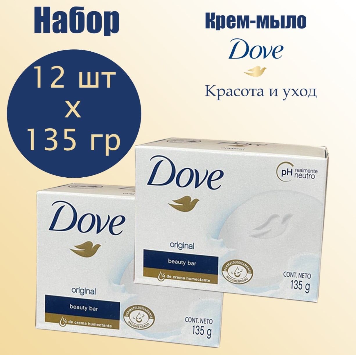Мыло дав твердое Ozon