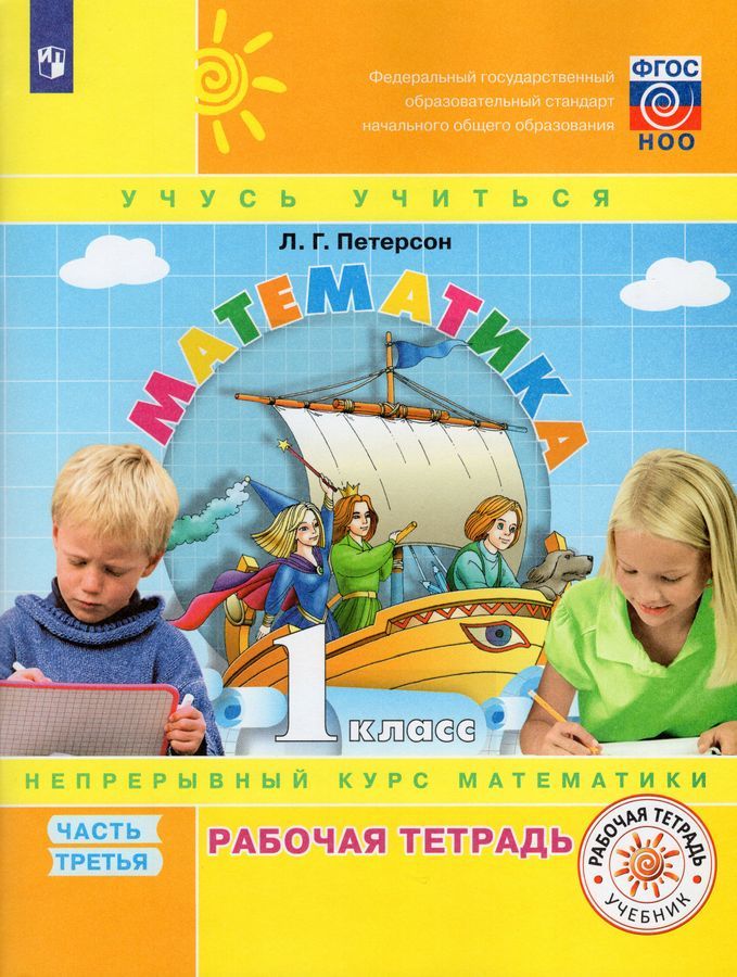 Математика. 1...