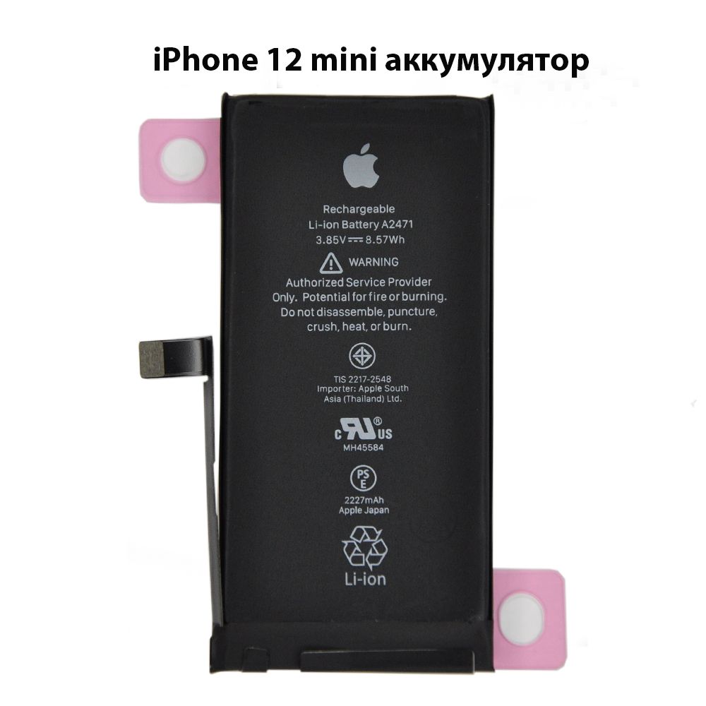Аккумулятор айфон 12мини / акб iphone 12 mini ( без чипа) - купить с  доставкой по выгодным ценам в интернет-магазине OZON (841204994)