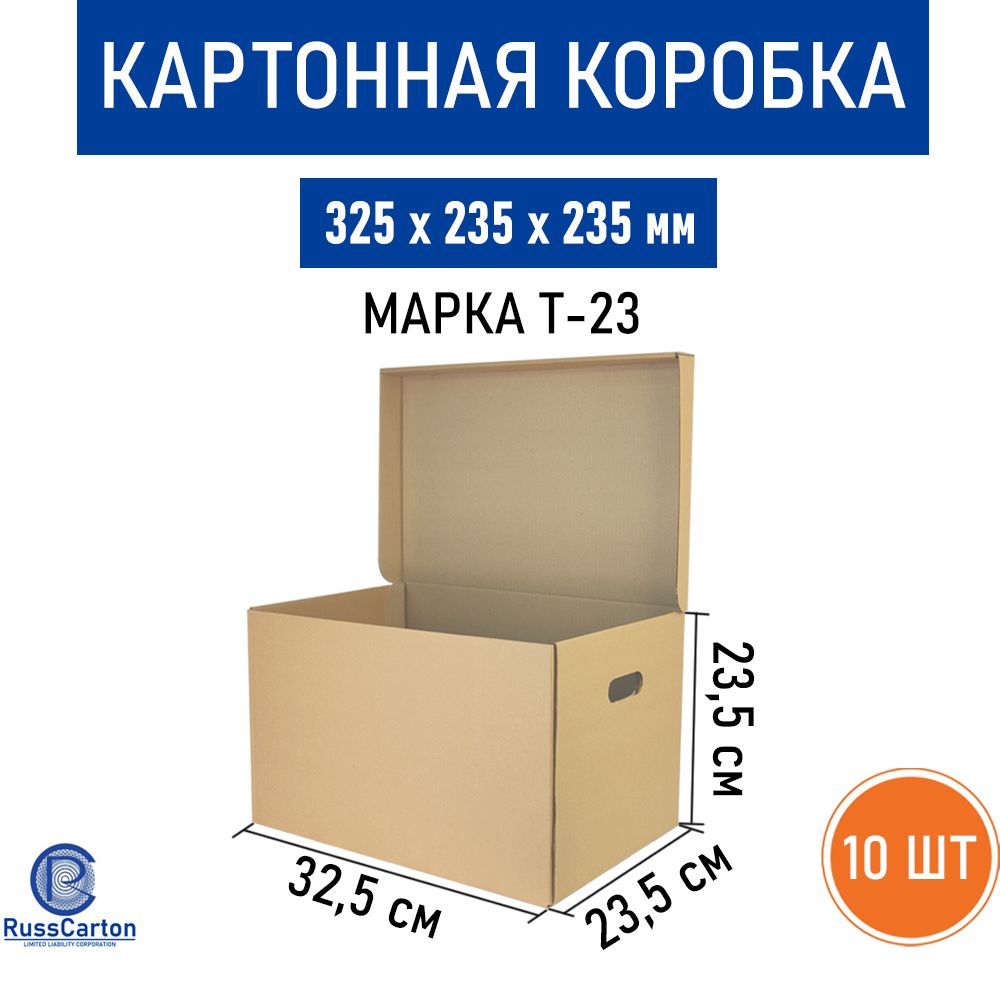 КартоннаякоробкаархивнаяА4RUSSCARTON325х235х235мм,Т-23,10шт