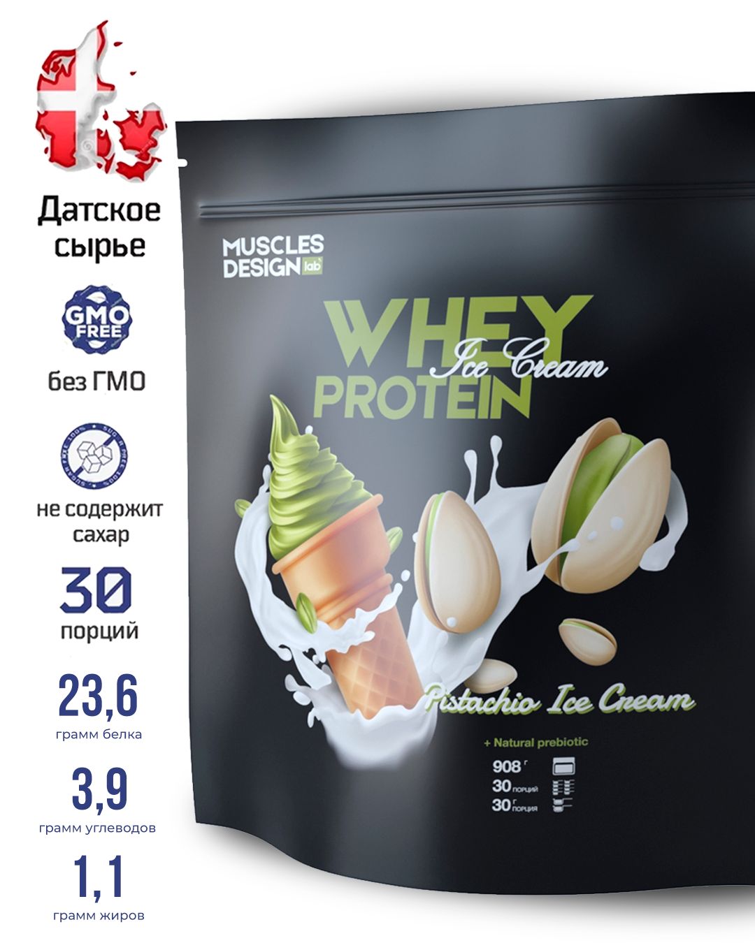 Muscle design. Muscle Design Lab протеин. Whey Protein фисташка. Протеин Whey фисташковое мороженое. Протеиновый коктейль с фисташкой.