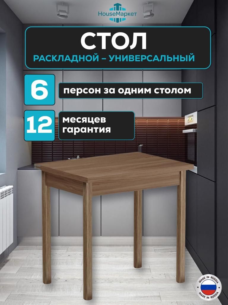 Как выбрать подходящий размер стола на кухню