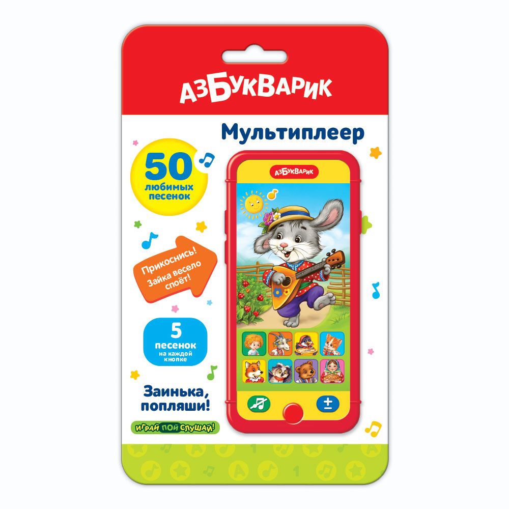 Музыкальная игрушка Азбукварик 