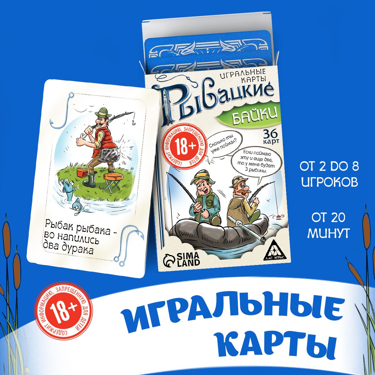 Игральные карты 