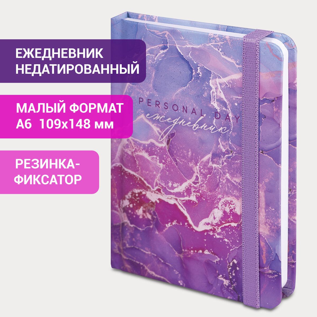 Ежедневник-планер(планинг)/записнаякнижка/блокнотнедатированныйсрезинкой,МалыйФорматА6(109х148мм),Brauberg,твердыйпереплетсматовойламинацией,128листов,Мрамор