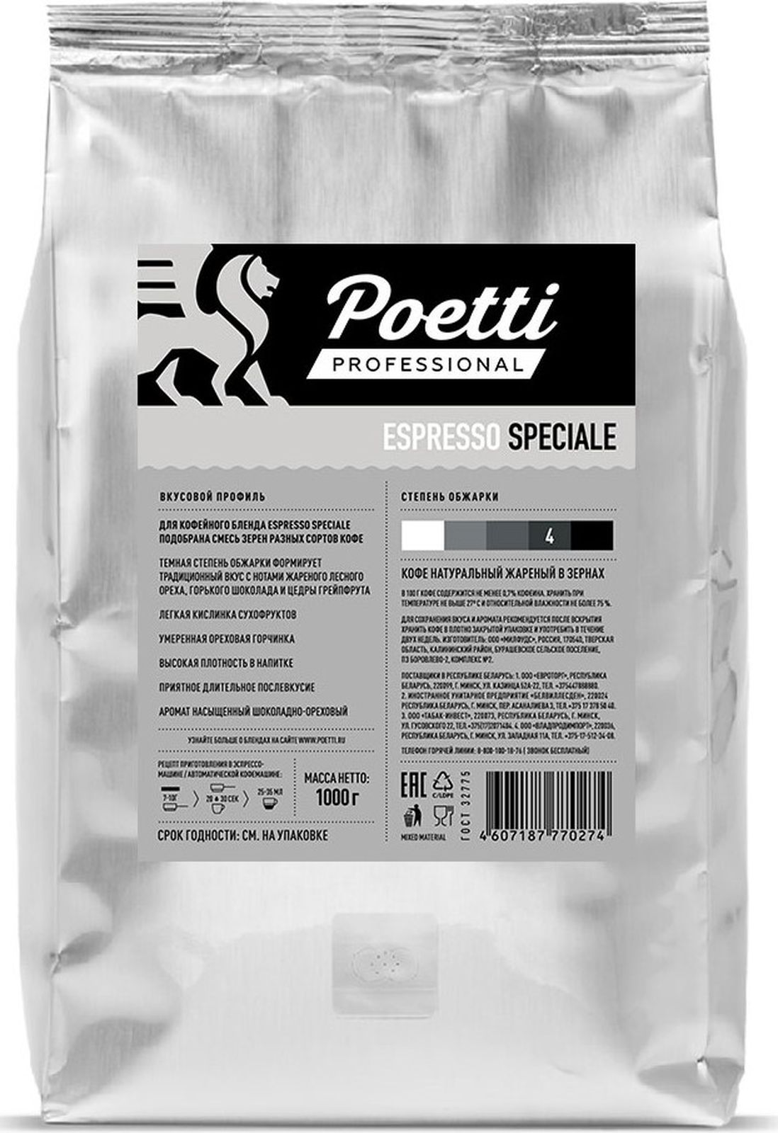 Кофевзернах