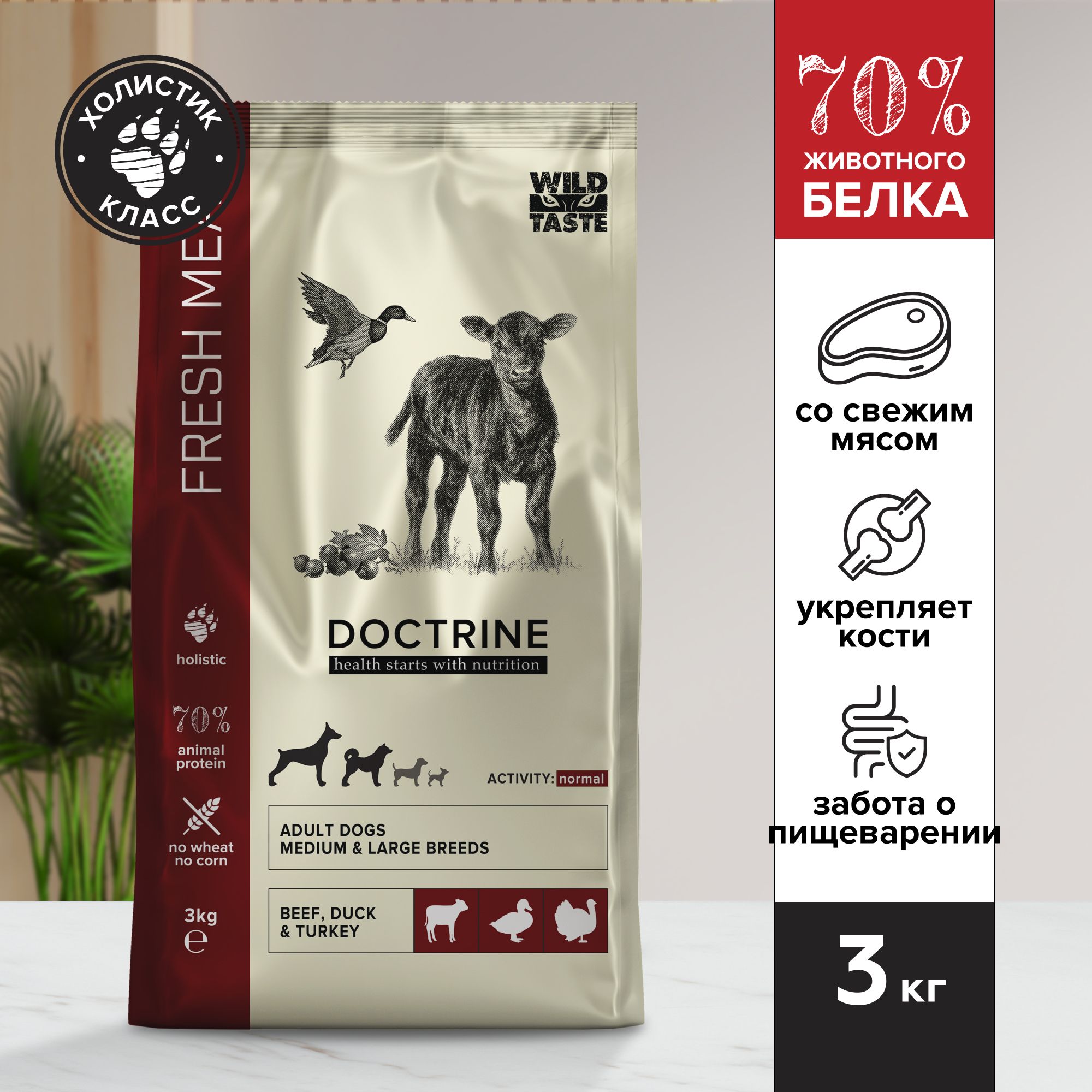 Доктрин корм для стерилизованных кошек. Доктрин корм для кошек. Doctrine корм. Корм doctrine отзыв. Доктрин корм для кошек.