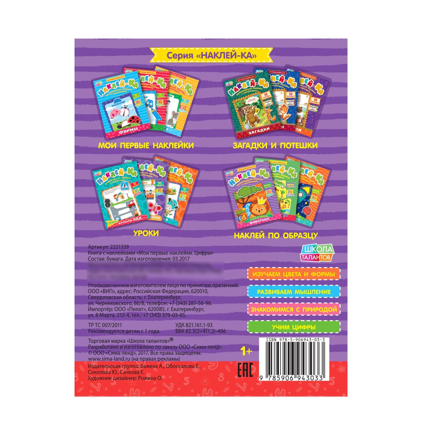 Записки цифрами. Шифр решетка для квеста. Предсмертная записка игоря сорина. Зашифрованное признание в любви. Записки цифрами.