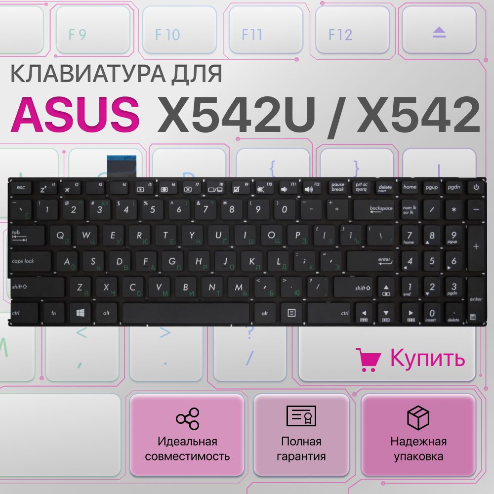 КлавиатурадляAsusX542U,X542,X542UF,A542,K542