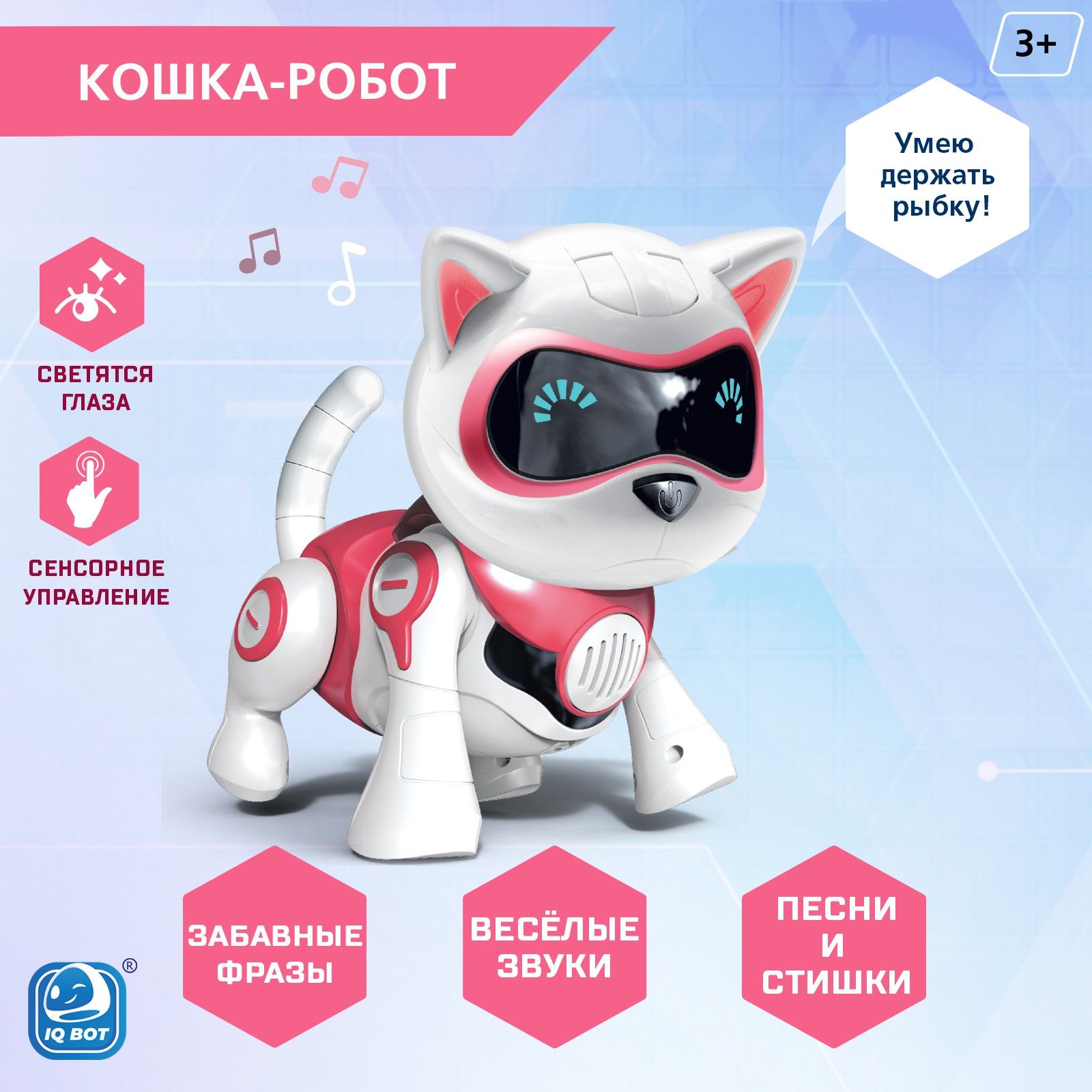 Робот-кошка IQ BOT 