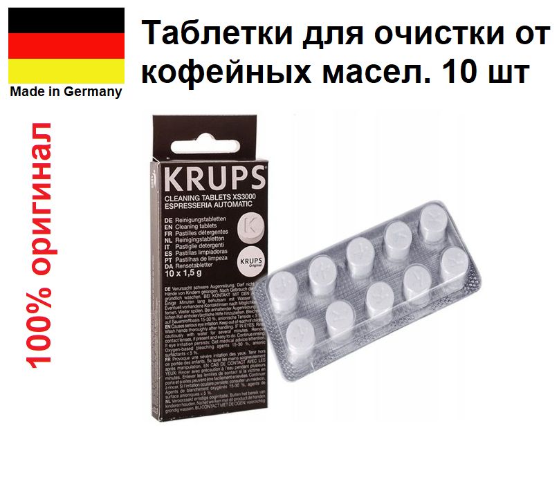 Tablettes détergentes Expresseria Automatic - KRUPS XS3000 (lot de 3) -  Waterconcept - 004137X3
