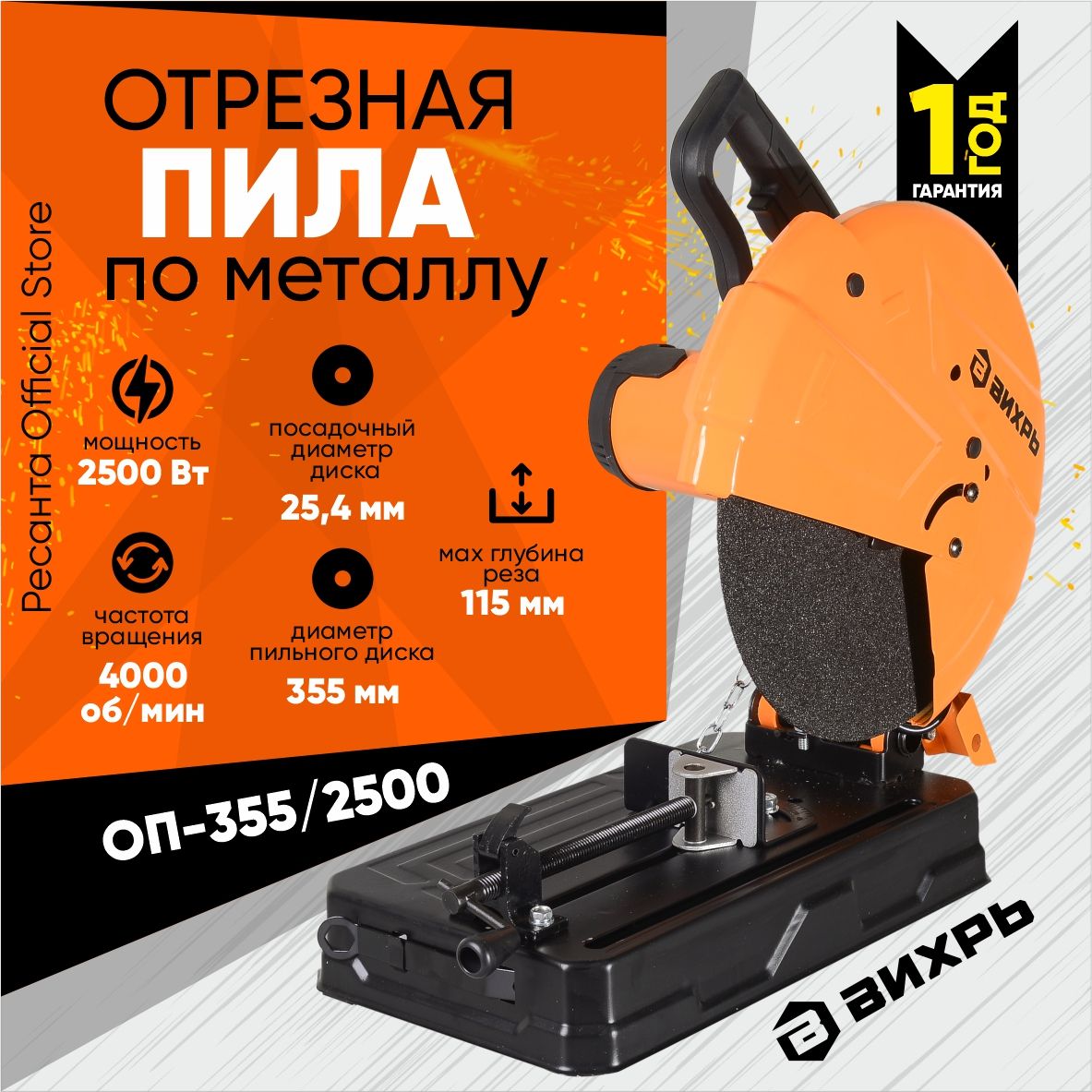 Купить Отрезную Пилу Вихрь