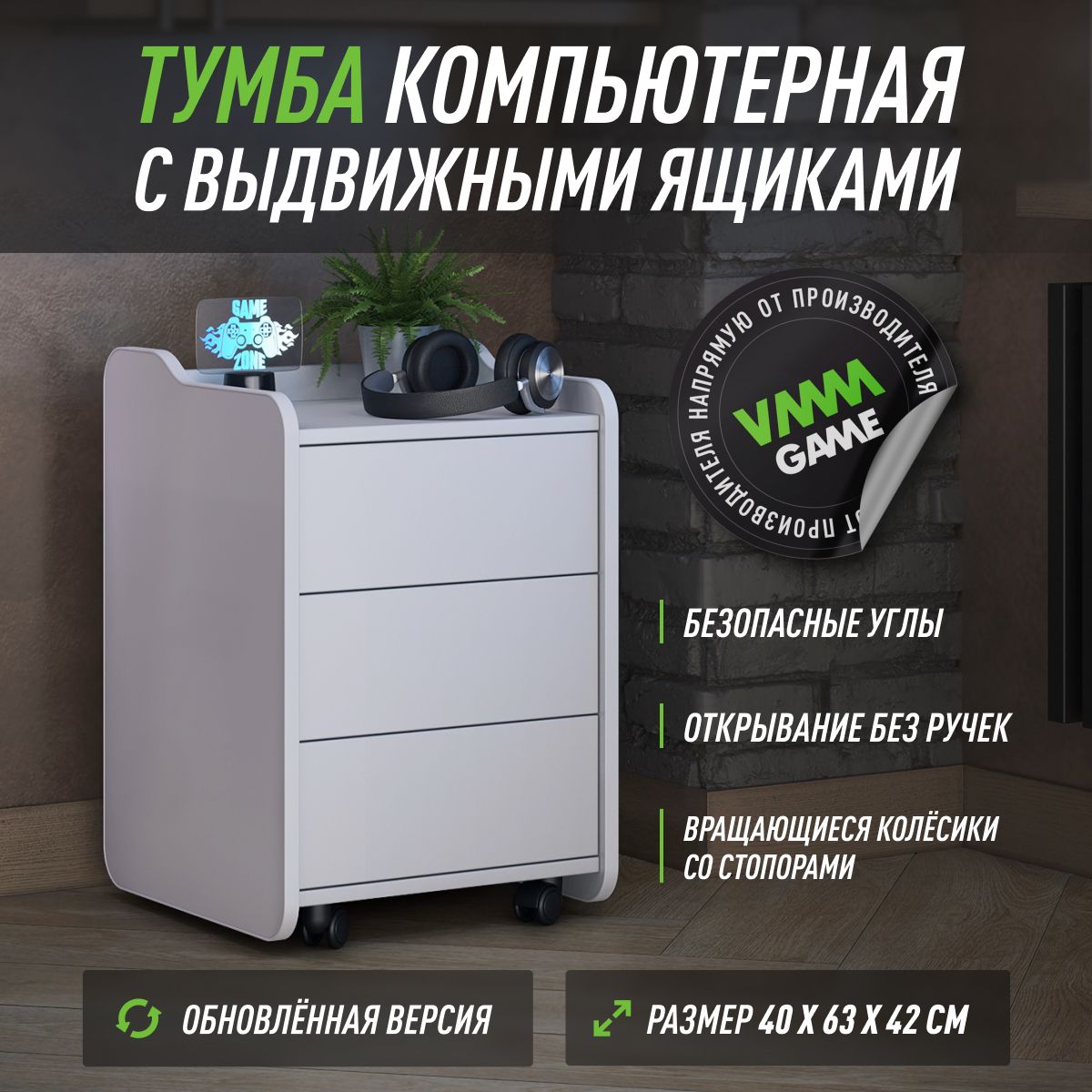 Тумба для принтера размеры