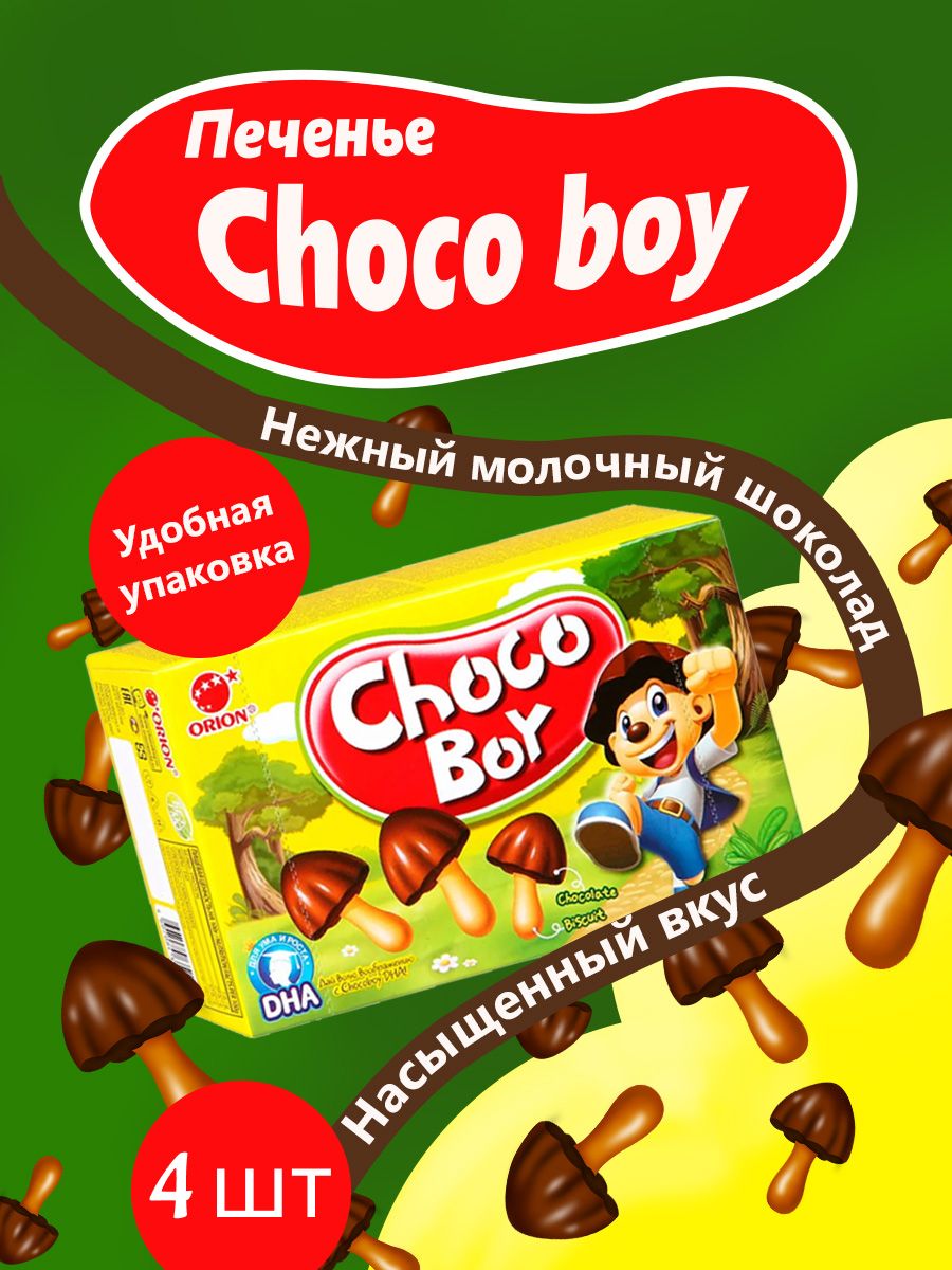 Печенье Чоко Бой (Choco Boy) грибочки с шоколадной шляпкой 90г