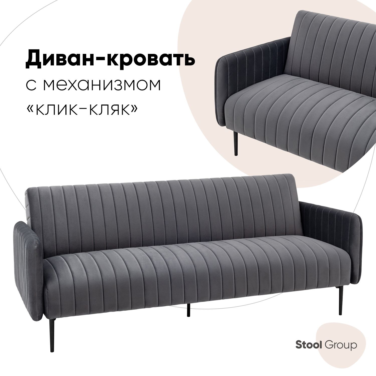 StoolGroupДиван-кроватьпрямойДрезден,механизмКлик-кляк,204х86х84см,серый