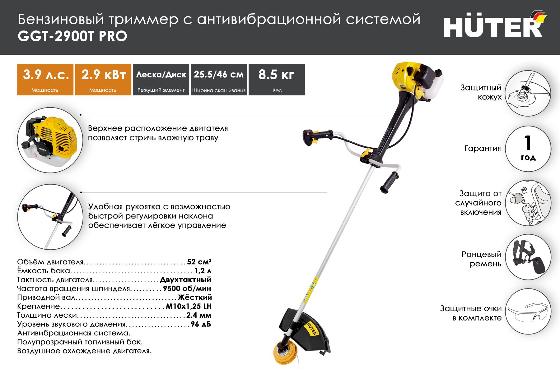 Huter GGT-2500S PRO Инструкция по …