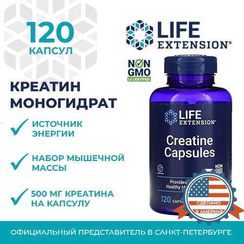 Life extension creatine capsules