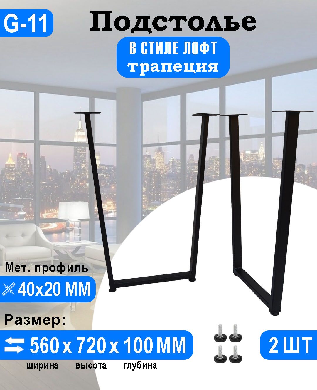 Подстолье с изменяемой высотой на газлифте