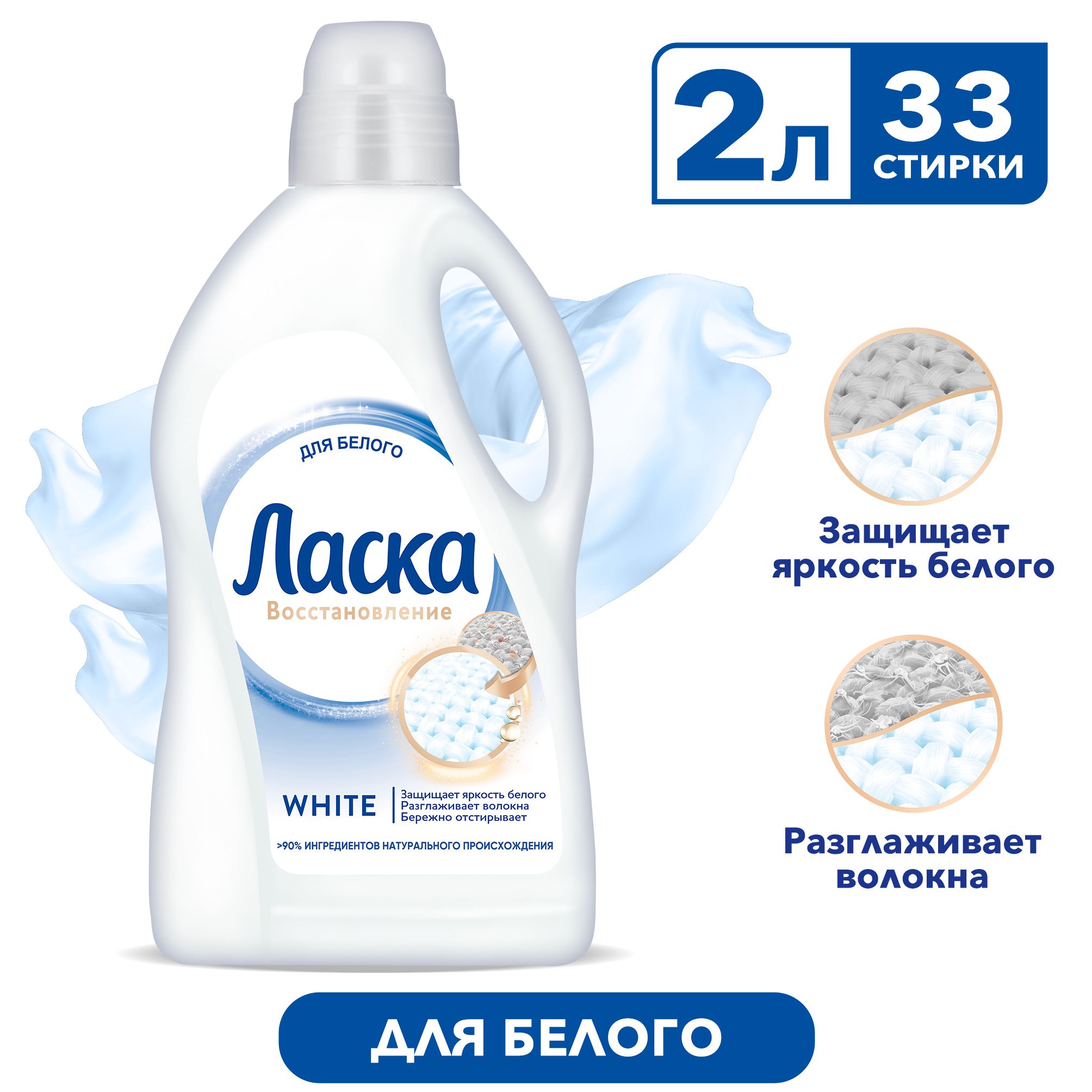 Гель для стирки ласка Ozon