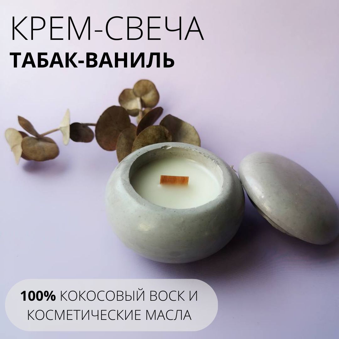 Массажные свечи из кокосового воска