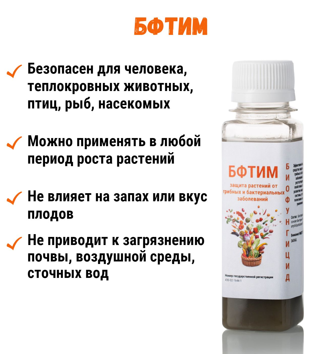 Микосан Биофунгицид В России Купить Цена
