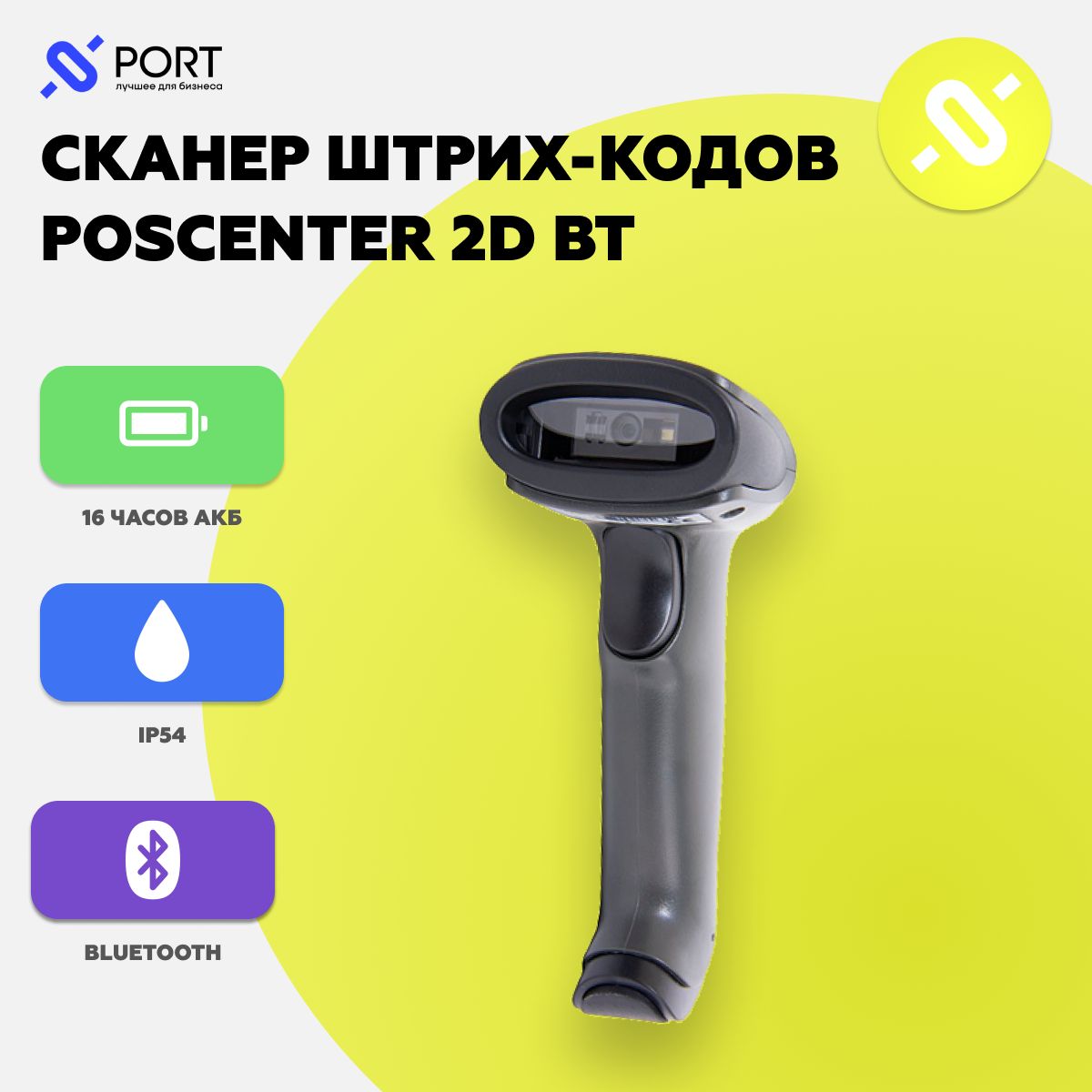 Сканер poscenter 2d bt. Сканер проводки. Настройка сканера POSCENTER 2d BT. POSCENTER 2d BT раз разборка