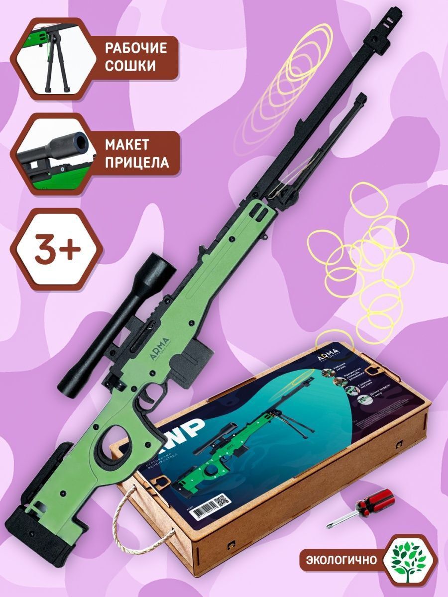 винтовка деревянная awp фото 115