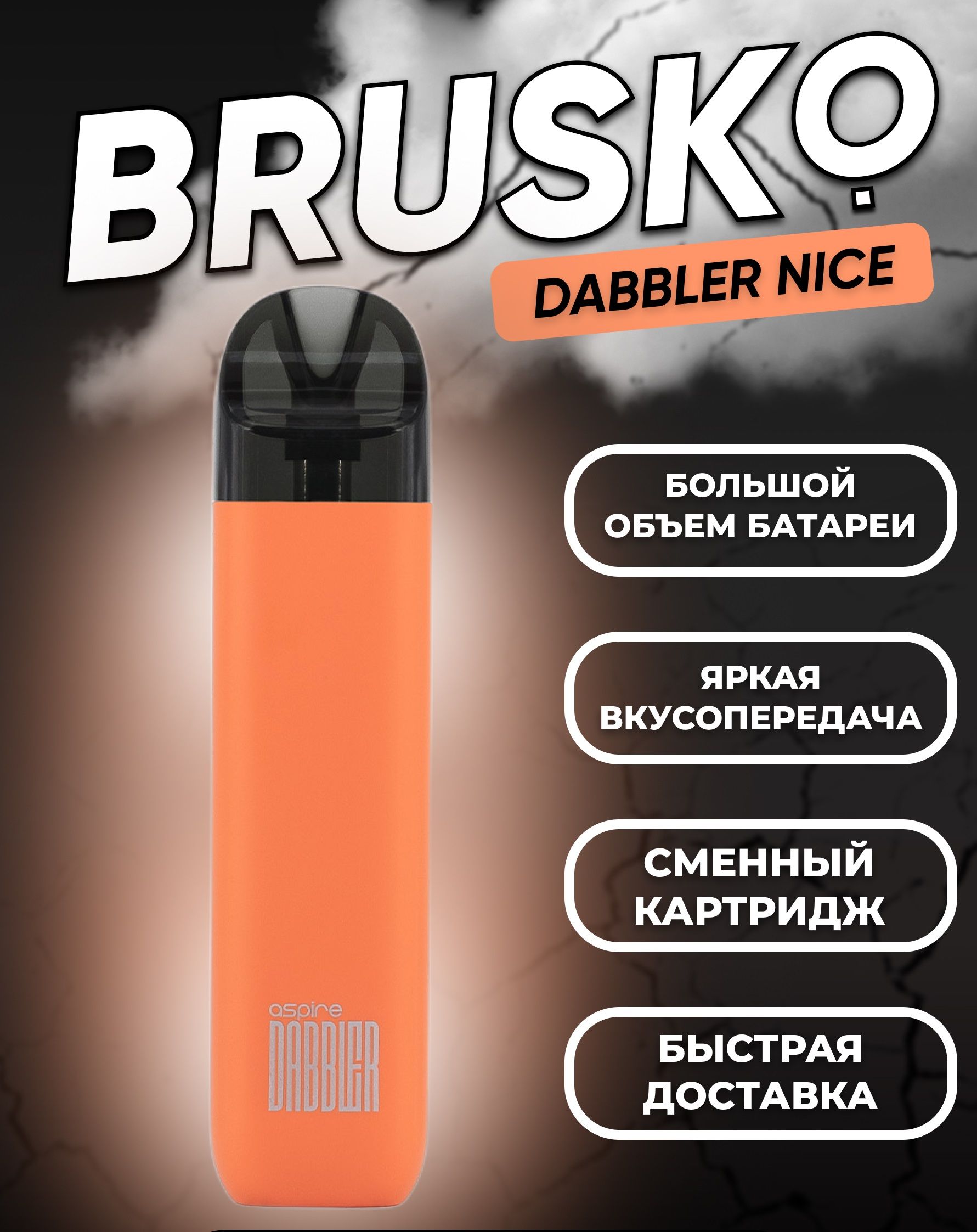 Aspire dabbler картридж. Бруско даблер. Бруско даблер под. Brusko dabbler nice pod. Brusko dabbler nice картридж.