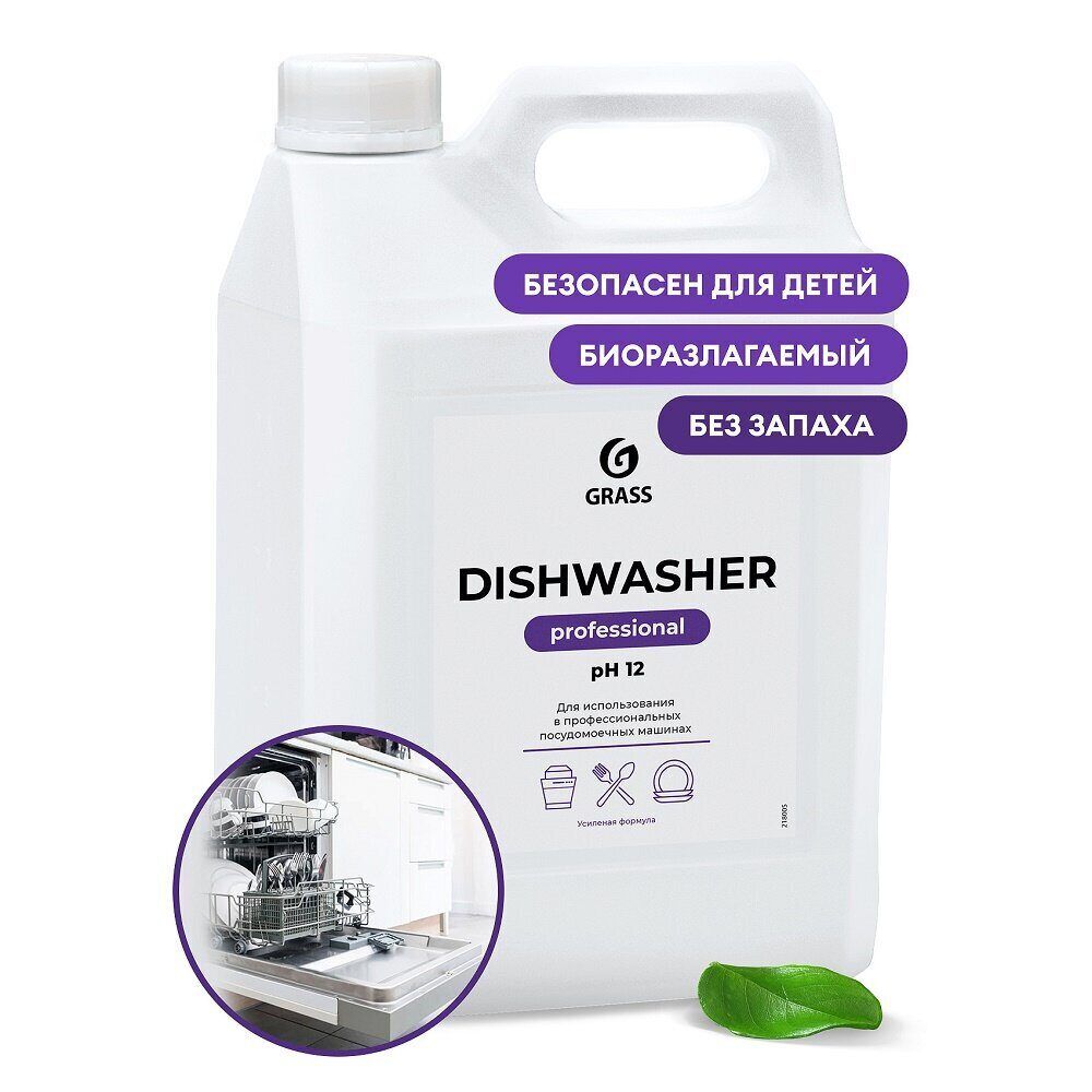 Средство для посудомоечных машин GRASS DISHWASHER канистра 6,4кг 125237