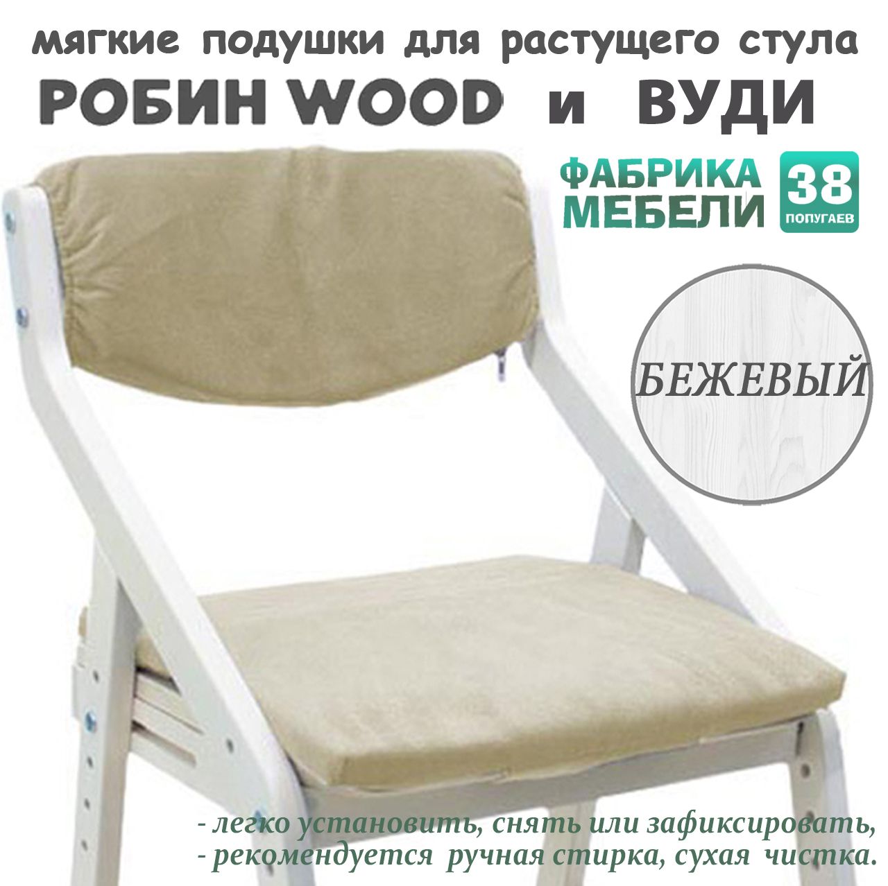 Стул Робин Wood Купить В Спб