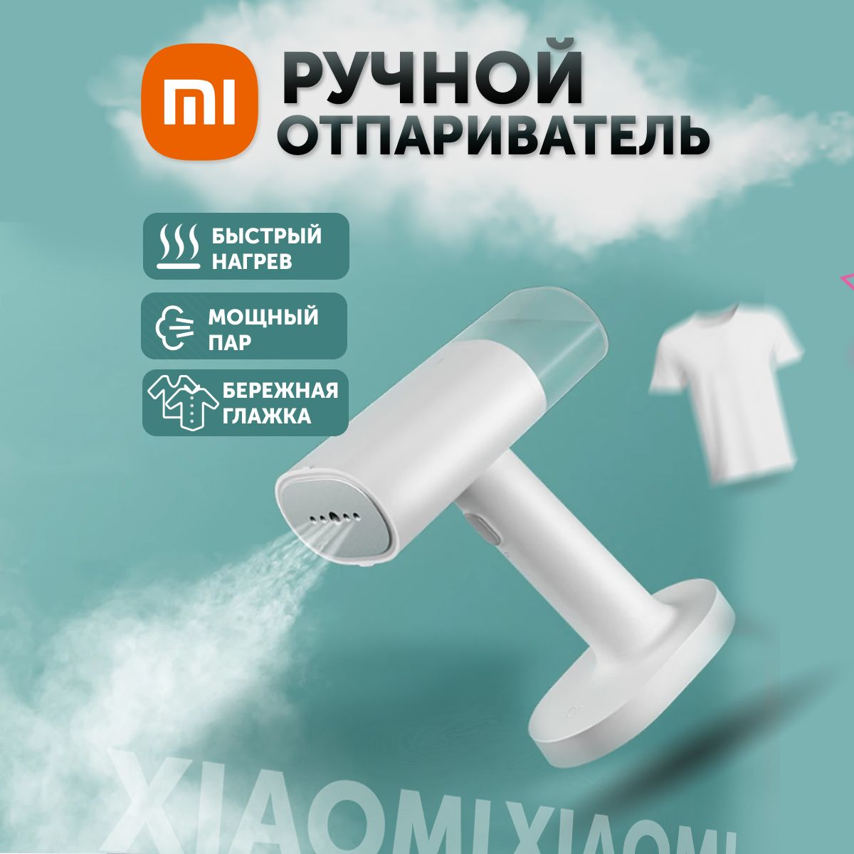 отпариватель xiaomi lexiu steam ironing machine gs1 отзывы фото 117