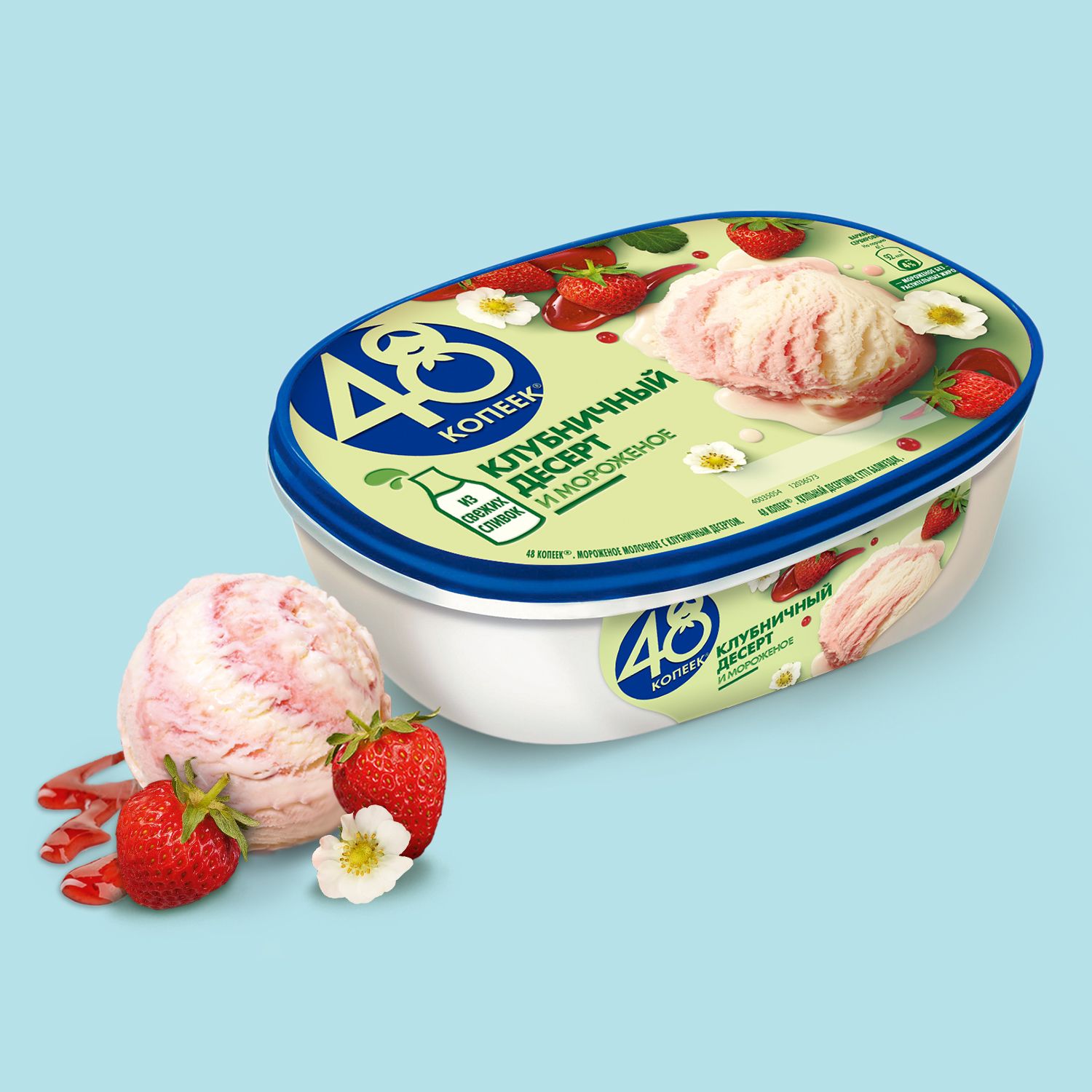 48 копеек мороженое