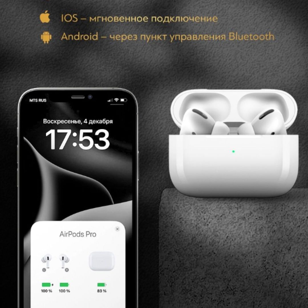 Airpods pro блютуз