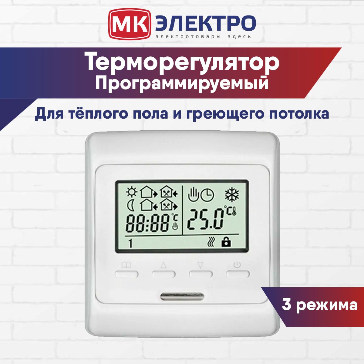 Двухканальный термостат, терморегулятор на ATmega8: схема и программа