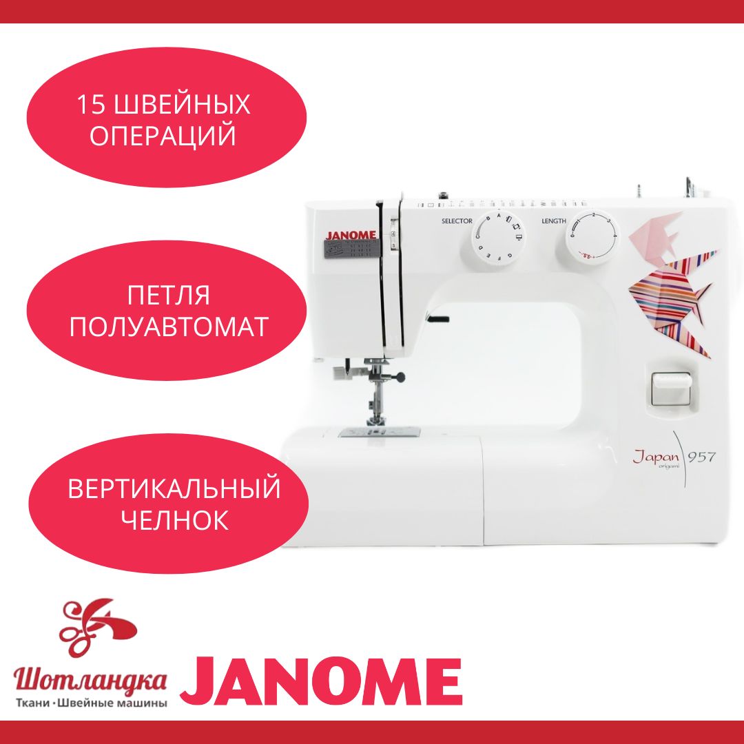 Janome japan 957